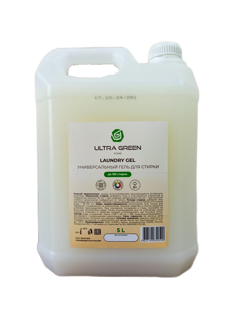 ultra-green1.jpg